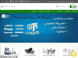 Sites similar to halavatishop.ir