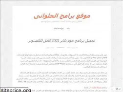 Sites similar to halawaniblog.wordpress.com