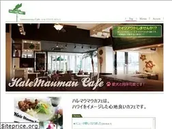 Sites similar to halemaumaucafe.jp