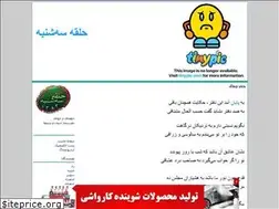Sites similar to halgheh3.blogfa.com