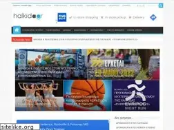 Sites similar to halkida.gr