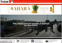 Sites similar to halkidikifocus.gr