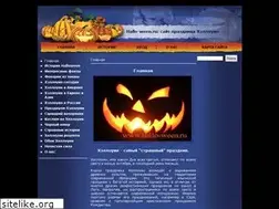 Sites similar to hallo-ween.ru