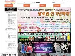 Sites similar to halloween.co.kr