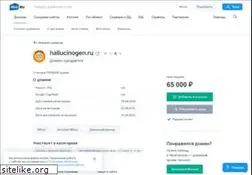 Sites similar to hallucinogen.ru