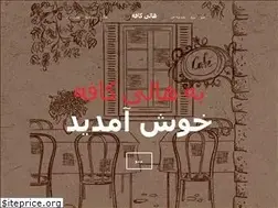 Sites similar to hallycafe.ir