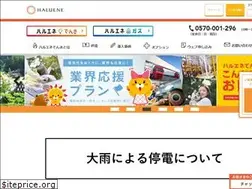 Sites similar to haluene.co.jp