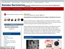 Sites similar to halyava-besplatno.ru