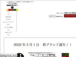 Sites similar to ham-jiro.jp