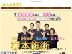 Sites similar to hama-seikotsu1.com