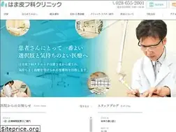 Sites similar to hama-skin-clinic.com