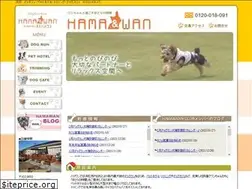 Sites similar to hama-wan.com