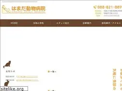Sites similar to hamada-a-h.jp