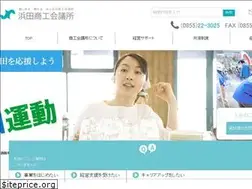 Sites similar to hamada-cci.or.jp