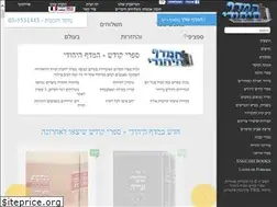 Sites similar to hamadaf-y.co.il
