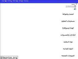 Sites similar to hamadamarket.ps