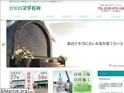 Sites similar to hamadasekizai.com