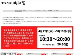 Sites similar to hamadayara-men.com