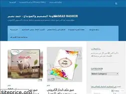 Sites similar to hamadbashir.wordpress.com