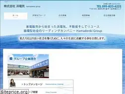 Sites similar to hamadenki-inc.co.jp