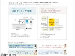 Sites similar to hamaguchi-clinic.net