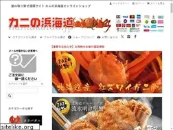 Sites similar to hamakaido.jp