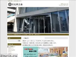 Sites similar to hamakita-shokokai.com