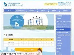 Sites similar to hamakubo-clinic.jp