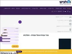 Sites similar to hamalbish.co.il
