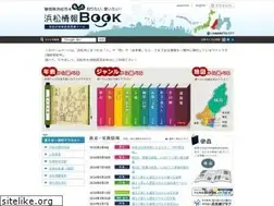 Sites similar to hamamatsu-books.jp