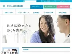 Sites similar to hamamatsu-ishikai.com