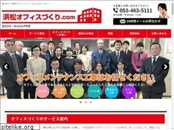 Sites similar to hamamatsu-office.com