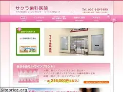 Sites similar to hamamatsu-sakura.jp