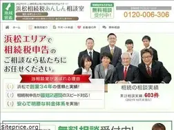Sites similar to hamamatsu-souzokuzei.com