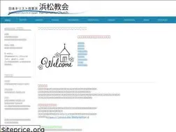 Sites similar to hamamatsuchurch.com