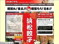 Sites similar to hamamatsugyouza.jp