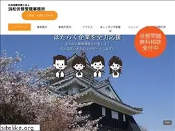 Sites similar to hamamatsuroumu.com