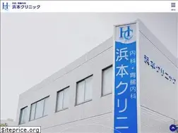 Sites similar to hamamoto-clinic.com