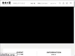 Sites similar to hamamotokougei.co.jp