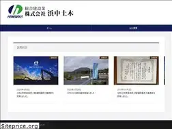 Sites similar to hamanaka-doboku.jp