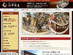 Sites similar to hamanakasuisan.com