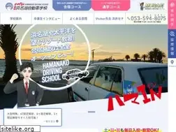 Sites similar to hamanako-driving.jp