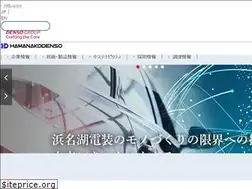 Sites similar to hamanakodenso.co.jp