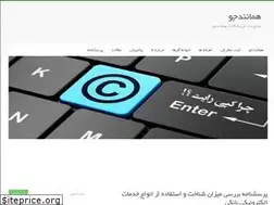 Sites similar to hamanandjoo.ir