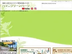Sites similar to hamanigreen.co.jp