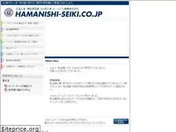 Sites similar to hamanishi-seiki.co.jp