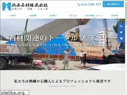 Sites similar to hamanishisekizai.com