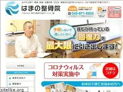 Sites similar to hamano-seikotsu.net