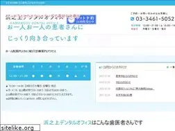 Sites similar to hamanoue-do.com