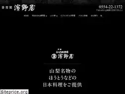 Sites similar to hamanoya-t.co.jp